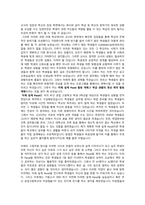 교육행정및경영_성공적인 학급경영을 위한 단호한 훈육에 교사와 학생 그리고 학교 측의 상호작용 필요성_레포트-3