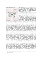 교육행정및경영_성공적인 학급경영을 위한 단호한 훈육에 교사와 학생 그리고 학교 측의 상호작용 필요성_레포트-4