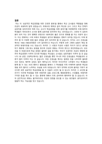 교육행정및경영_성공적인 학급경영을 위한 단호한 훈육에 교사와 학생 그리고 학교 측의 상호작용 필요성_레포트-5