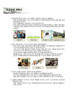 교직실무_학급경영을 위한 계획서_임용교과_레포트-5