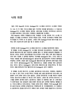 아웃트리거, 튜브구조,골조튜브, 트러스튜브, 묶음튜브, 사례_건축구조역학-16