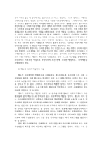 사회복지실천기술론4) 잔여주의사회복지실천기술과 제도주의사회복지실천기술을 설명하고 본인이 관심있는 한가지사례-가족살인-를 선택하여 설명하시오0K-3