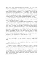 사회복지실천기술론4) 잔여주의사회복지실천기술과 제도주의사회복지실천기술을 설명하고 본인이 관심있는 한가지사례-가족살인-를 선택하여 설명하시오0K-5