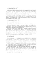 사회복지실천기술론4) 잔여주의사회복지실천기술과 제도주의사회복지실천기술을 설명하고 본인이 관심있는 한가지사례-가족살인-를 선택하여 설명하시오0K-6