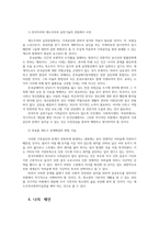 사회복지실천기술론4) 잔여주의사회복지실천기술과 제도주의사회복지실천기술을 설명하고 본인이 관심있는 한가지사례-가족살인-를 선택하여 설명하시오0K-8