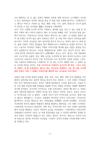 숙명 (히가시노 게이고 미스터리의 원점!) -독서감상문-3