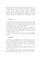 사회보장법4) 사회보장법에 관한 기본교재에서 다음 법률 용어의 뜻을 찾아 쓰시오0K-3