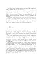 사회보장법4) 사회보장법에 관한 기본교재에서 다음 법률 용어의 뜻을 찾아 쓰시오0K-9
