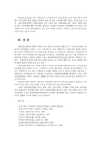 사회보장법4) 사회보장법에 관한 기본교재에서 다음 법률 용어의 뜻을 찾아 쓰시오0K-10