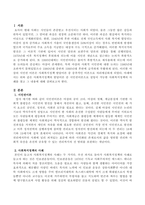 사회복지정책의 발달이론 중 시민권이론으로 설명이 가능한 사회복지정책의 사례를 찾고 그 내용을 기술하시오-2