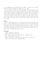 사회복지정책의 발달이론 중 시민권이론으로 설명이 가능한 사회복지정책의 사례를 찾고 그 내용을 기술하시오-4