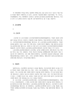 법2근로보호법) 근로보호법에 관한 기본교재에서 다음 법률 용어의 뜻을 찾아 쓰시오 노동법 노동기본권 비정규직 근로자 권리구제제도0K-3