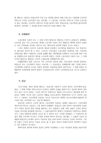 법2근로보호법) 근로보호법에 관한 기본교재에서 다음 법률 용어의 뜻을 찾아 쓰시오 노동법 노동기본권 비정규직 근로자 권리구제제도0K-5
