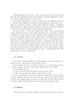 법2근로보호법) 근로보호법에 관한 기본교재에서 다음 법률 용어의 뜻을 찾아 쓰시오 노동법 노동기본권 비정규직 근로자 권리구제제도0K-7