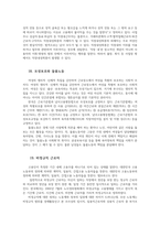 법2근로보호법) 근로보호법에 관한 기본교재에서 다음 법률 용어의 뜻을 찾아 쓰시오 노동법 노동기본권 비정규직 근로자 권리구제제도0K-10