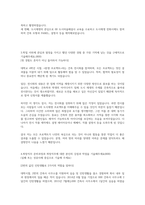 롯데건설 자소서_서류합격_건축시공직_건축공학과_1차합격_대기업자기소개서_직무-2