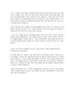 롯데건설 자소서_서류합격_건축시공직_건축공학과_1차합격_대기업자기소개서_직무-3