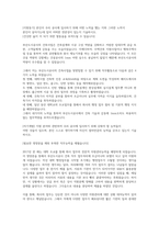 부산도시공사 자소서_1차합격_서류합격_건축_시설_공기업_합격자기소개서-2