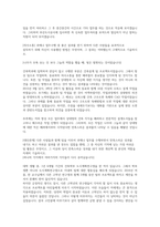 부산도시공사 자소서_1차합격_서류합격_건축_시설_공기업_합격자기소개서-3