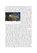 건축실무의 이해(건축사 관련 영화 감상문)_A+자료_말하는건축가_말하는건축시티홀_건축전공-3