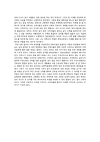 건축실무의 이해(건축사 관련 영화 감상문)_A+자료_말하는건축가_말하는건축시티홀_건축전공-5