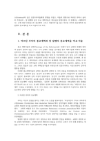 세계의역사1) 세계의역사 교재 9장 르네상스와 종교개혁 그리고 계몽주의을 읽고 마르틴 루터의 종교개혁과 장 칼뱅의 종교개혁을 비교서술하시오0K-2