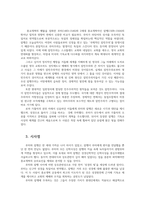 세계의역사1) 세계의역사 교재 9장 르네상스와 종교개혁 그리고 계몽주의을 읽고 마르틴 루터의 종교개혁과 장 칼뱅의 종교개혁을 비교서술하시오0K-4