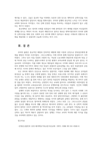 세계의역사1) 세계의역사 교재 9장 르네상스와 종교개혁 그리고 계몽주의을 읽고 마르틴 루터의 종교개혁과 장 칼뱅의 종교개혁을 비교서술하시오0K-5