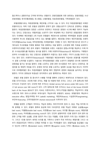 호텔산업, 호텔경영방식-2