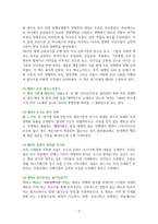 경제학은 어떻게 권력이 되었는가 (우리를 교묘하게 조종하는 경제학에 관한 진실) - 독서감상문-2