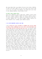 경제학은 어떻게 권력이 되었는가 (우리를 교묘하게 조종하는 경제학에 관한 진실) - 독서감상문-4