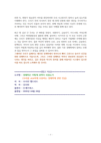 경제학은 어떻게 권력이 되었는가 (우리를 교묘하게 조종하는 경제학에 관한 진실) - 독서감상문-7