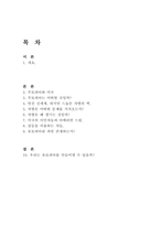 주토피아 감상문 영화 주토피아를 통해 바라본 현실 속 차별과 그 해결책-2