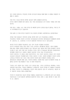 주토피아 감상문 영화 주토피아를 통해 바라본 현실 속 차별과 그 해결책-8