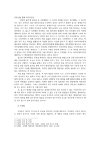 법사상사3) 근대영국법사상가 홉스(Thomas Hobbes)의  사회계약론자연법 실정법 루소(JJRousseau) 정체론평등론 설명0K-3