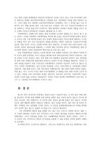 법사상사3) 근대영국법사상가 홉스(Thomas Hobbes)의  사회계약론자연법 실정법 루소(JJRousseau) 정체론평등론 설명0K-8