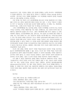 법사상사3) 근대영국법사상가 홉스(Thomas Hobbes)의  사회계약론자연법 실정법 루소(JJRousseau) 정체론평등론 설명0K-9