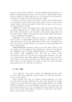 세탁과염색3) 계면활성제가 세탁 효과를 가지는 이유를 계면활성제의 성질과 관련해서 구체적으로 설명하시오0K-4