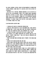 대한항공 기업분석과 대한항공 미래 경영,마케팅전략 수립 기획안-5