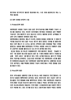 대한항공 기업분석과 대한항공 미래 경영,마케팅전략 수립 기획안-6