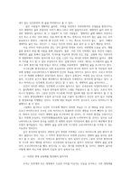 생태적삶을찾아서3) 코로나 바이러스 대유행 시기의 생태적 삶이란 어떻게 해야 하는가에 대해 생각해보시오0K-3