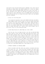 생태적삶을찾아서3) 코로나 바이러스 대유행 시기의 생태적 삶이란 어떻게 해야 하는가에 대해 생각해보시오0K-4