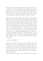 설빙 성공전략분석과 성공비결분석 및 설빙 미래 마케팅전략 제시-3