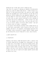 설빙 성공전략분석과 성공비결분석 및 설빙 미래 마케팅전략 제시-4