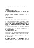코카콜라 마케팅전략 사례분석과 코카콜라 SWOT분석 및 성공전략분석과 코카콜라 미래방향제시-6