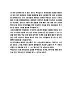 맥도날드 기업분석과 성공요인분석 및 맥도날드 SWOT분석과 마케팅전략 분석과 맥도날드 미래전략 방향제언-6