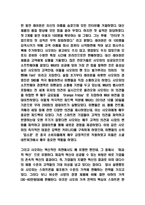 샤오미 경영전략과 마케팅사례 연구 및 샤오미 기업분석-5