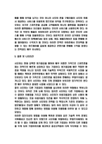샤오미 경영전략과 마케팅사례 연구 및 샤오미 기업분석-6