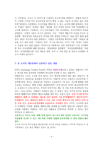 주린이가 가장 알고 싶은 최다질문 TOP 77-독서감상문-2