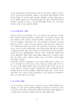 주린이가 가장 알고 싶은 최다질문 TOP 77-독서감상문-3